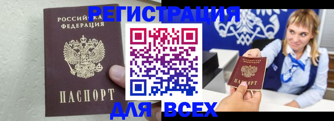 временная регистрация гарантия в Кодинске