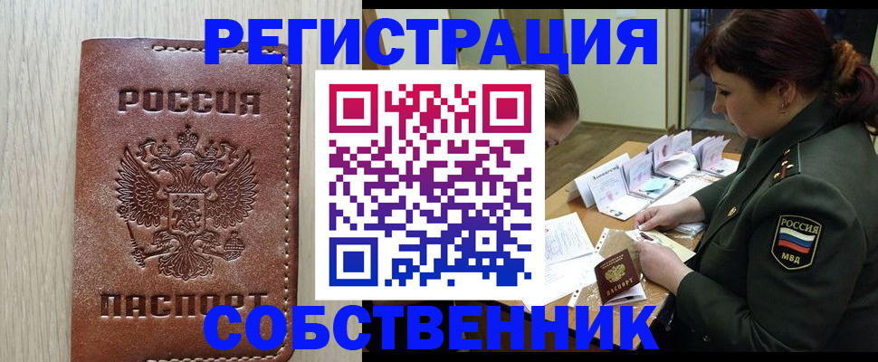 временная регистрация поиск в Кодинске